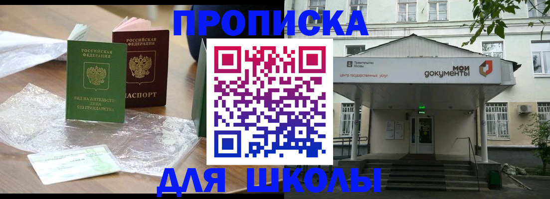 пропишу в квартире в Алтайском крае