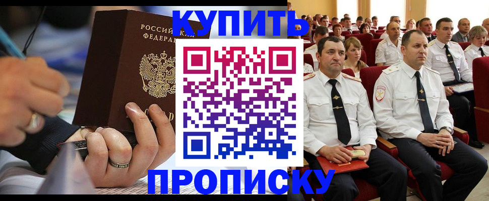 временная регистрация 2025 в Алтайском крае