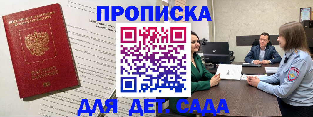 регистрация в Алтайском крае
