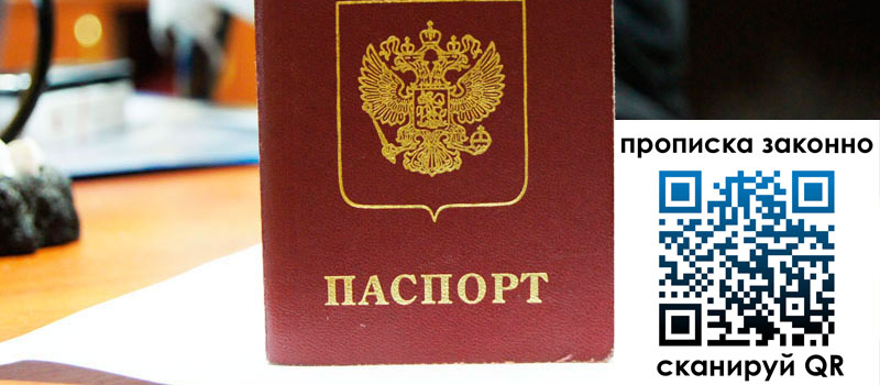 регистрация в Алтайском крае